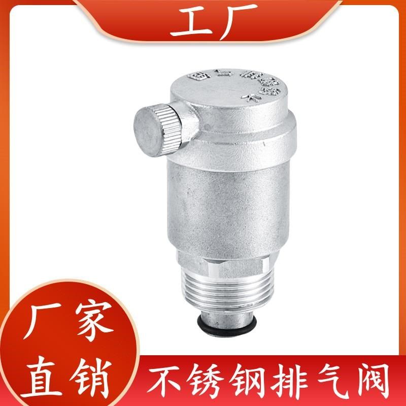 304不锈钢丝扣自动排气阀ZP88自来水管道外丝放气阀门4分6分1寸15