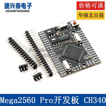 Mega2560 Pro ATmega2560-16AU USB CH340G智能电子开发板