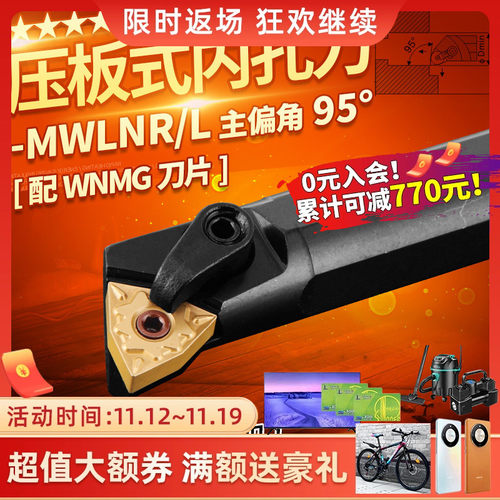 桃形数控车刀杆95度内孔刀S32T-MWLNR08正刀盲孔通孔镗孔车床刀具