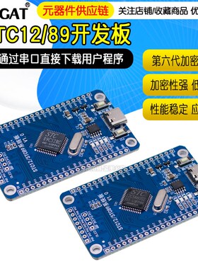 STC89C52RC STC12 STC89核心板开发板学习板 51单片机最小系统板