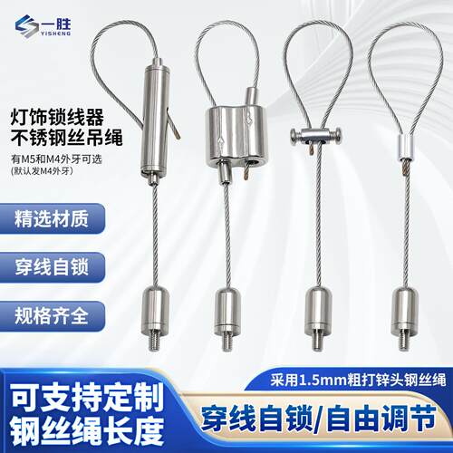 304不锈钢钢丝绳吊码自锁