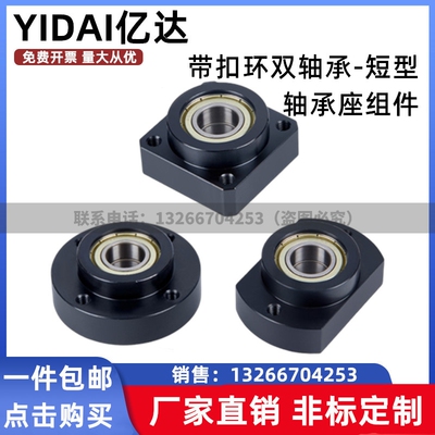 BGREB6903ZZ/BGSEB6903ZZ/BGCEB6903ZZ扣环双轴承短型轴承座组件