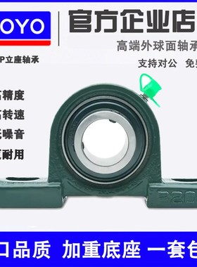 外球面带立式座轴承 UCP322 P324 P326 P328 P330 P332 4 336 338