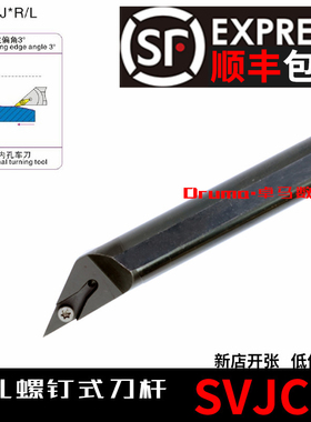 93度数控刀杆内孔镗孔刀内径车刀杆S08K/S10K/S12M/16Q-SVJCR/L16