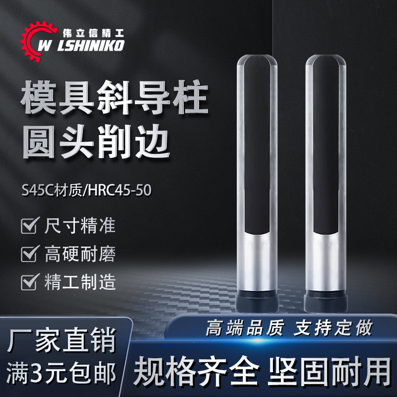 45号钢模具斜导柱塑胶模圆头削边淬火加硬斜身滑块顶推针扁复位杆,饰品/流行首饰/时尚饰品新,其他DIY饰品配件,淘宝优惠券,粉丝福利购,淘宝优惠卷