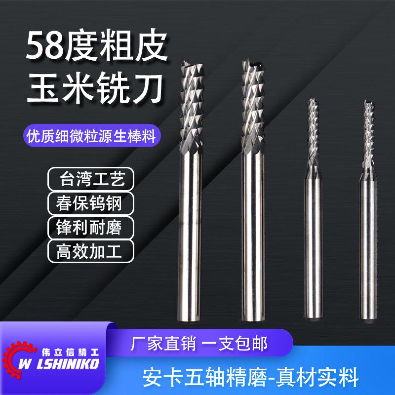 伟立信-3.175进口料钨钢玉米铣刀电路板PCB雕刻机刀开粗皮锣铣刀