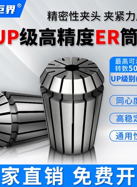 高精度弹性ER20筒夹铣刀雕刻机主轴弹簧刀柄夹具er32 8 11 25夹头