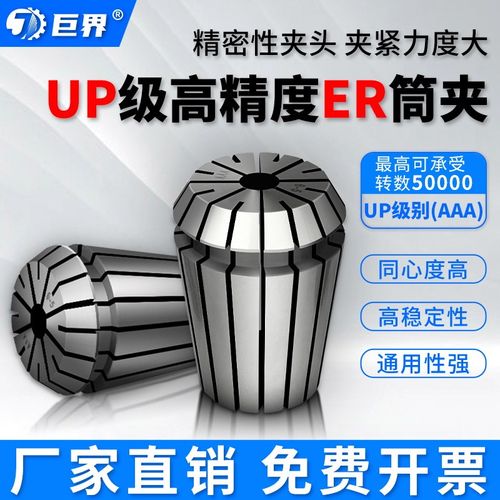 高精度弹性ER20筒夹铣刀雕刻机主轴弹簧刀柄夹具er32 8 11 25夹头