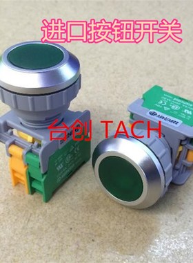 带灯按钮开关AUSPICIOUS 30MM