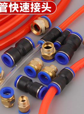 气动卡扣PU管气管快速接头快插螺纹直通配件变径PC8-02 PU12丝扣