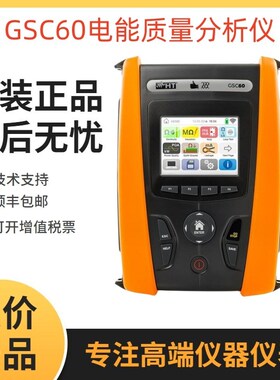 意大利 HT Test Instrument  HT GSC60电能质量分析仪