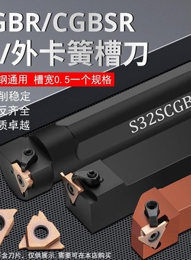 数控压板式立装横装卡簧浅槽刀杆CGBR/CGBSR2020K43外径浅槽刀杆