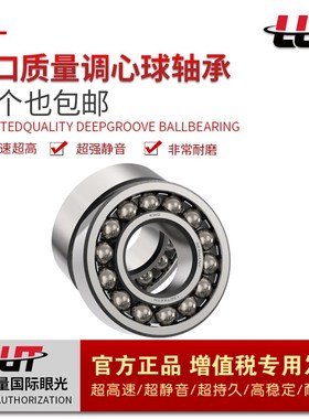 鲁泰轴承2308 2309 2310 2311 2312 2313 2316K