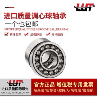 2309 2313 2310 2312 2316K 2311 鲁泰轴承2308