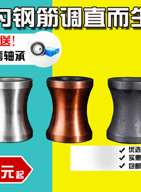 GT4-1214钢筋调直机调直轮 滚筒压轮矫直轮 调丝机轮 调直机配件