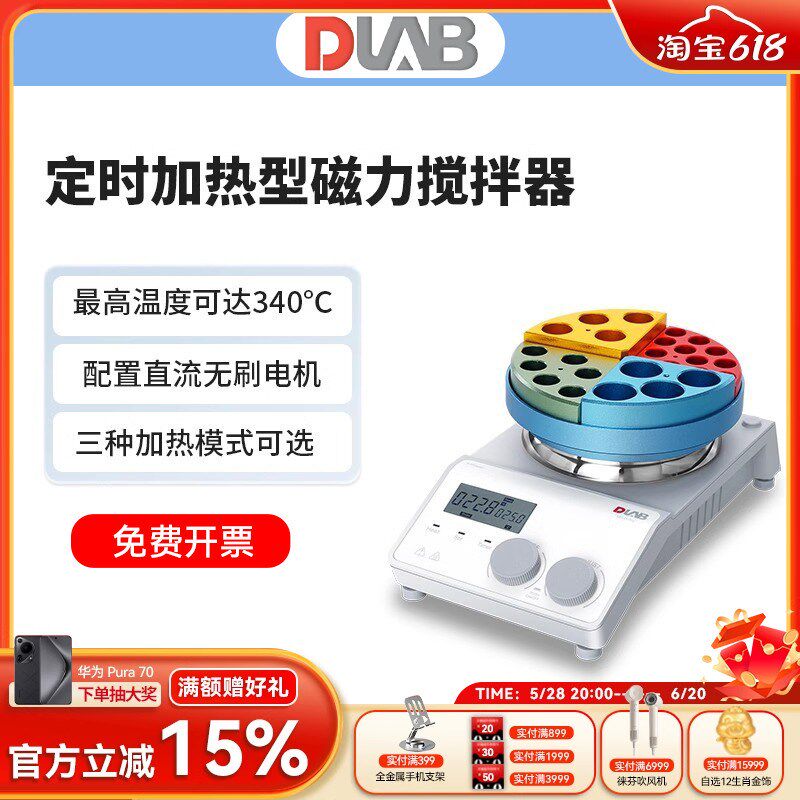 DLAB大龙数显强磁磁力搅拌器实验室MS-H-ProT加热电集热式转子