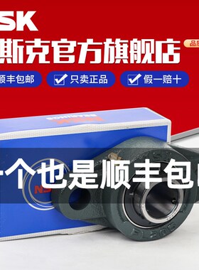 进口NSK 外球面轴承UCFL212 213 214 215 216 217 218 219 220D1X