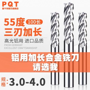 3.4 3.5 3.9 3.2 100长 3.8 3.3 3.7 3刃铝用加长合金铣刀3.1 3.6