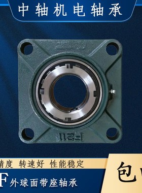 锥度带锁套方形带座轴承UKF315 316 317 318 319 320 322 324 326