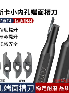 伊斯卡小内孔端面槽刀小径数控刀杆大切深端面切槽刀杆端面槽刀