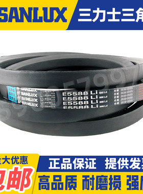 三力士三角带E5850 E4800 E4953 E5000 E5080 E5334 E5588 E6299