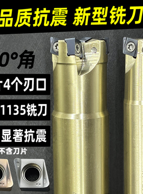 快进给铣刀杆 抗震 加工中心4Nkt060308TE90 90度直角刀杆BAP1135