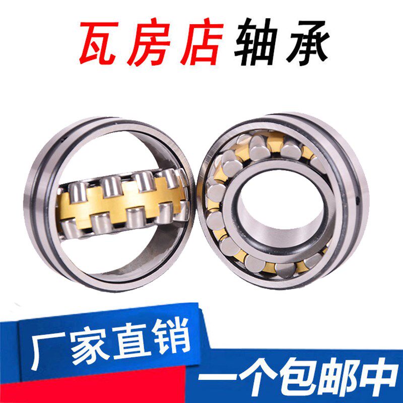 鲁泰调心滚子轴承23130 23132 23134 23136 23138CA/W33