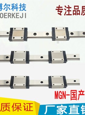 微型互换CPC尺寸直线导轨滑块 MR7 9 12 15MN ML WN WL 线性滑轨