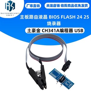 进口SOIC8 SOP8测试夹子 宽窄体通用 sop8免拆芯片测试烧录夹子