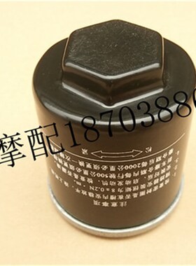 力帆摩托车配件LF175/200/250/300机油滤芯机油滤清器