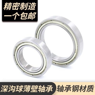 深沟球 轴承6810ZZ 61810-2Z 1000810 内径50*外径65*高度7mm铁盖