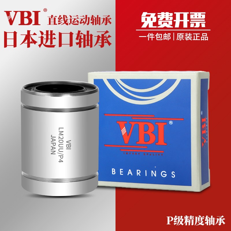 日本VBI微型凸轮随动器从动轴承滚轮 CFS 2 2.5 3 4 5 6 V F W