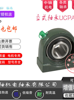 LK立式窄脚外球面带座轴承UCPA203 204 205 206 207 208 209 210