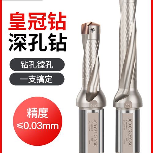 皇冠钻头刀杆刀片深孔高速铲钻加长内冷出水3/4/5/8/10倍暴力u钻