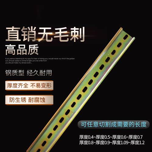 断路器通用U型钢制35MM宽