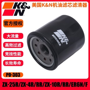 4RR 10R ER6F机油滤芯 KN机滤适用川崎ZX ER6N 25R