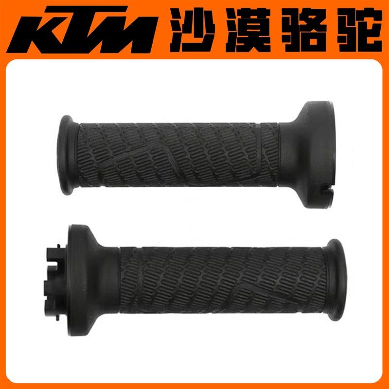 KTM690/790/890/1090/1190/1290/1390DUKE/ADV原厂手把胶套握把