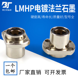 切边法兰石墨铜套直线轴承LMHP12 35U 外钢内铜嵌入式