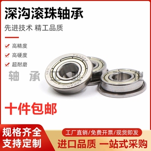 SFL带法兰滚珠轴承FL6800ZZ/6801ZZ/6802ZZ/6803ZZ/6804ZZ/6805ZZ