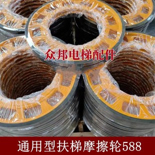 梅轮申龙西尼扶梯摩擦轮588*30富士达聚氨酯扶手带驱动轮摩擦轮