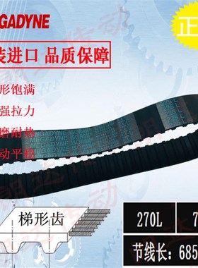 进口皮带270L050/270L075同步带TBN270L100/270L150橡胶齿形带