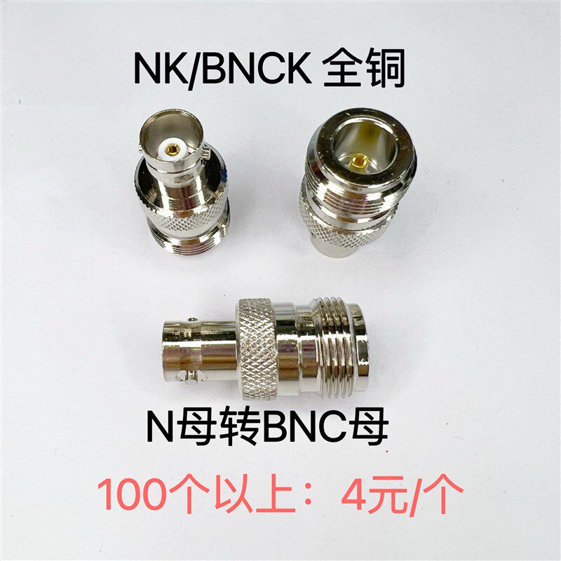 N母头转BNC母头Q9头N母头L16转接头 BNC转N型  RF射频连接器