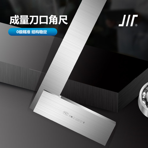 成量刀口型角尺直角尺90度高精度不锈钢0级角尺50*32 63*40 80*50