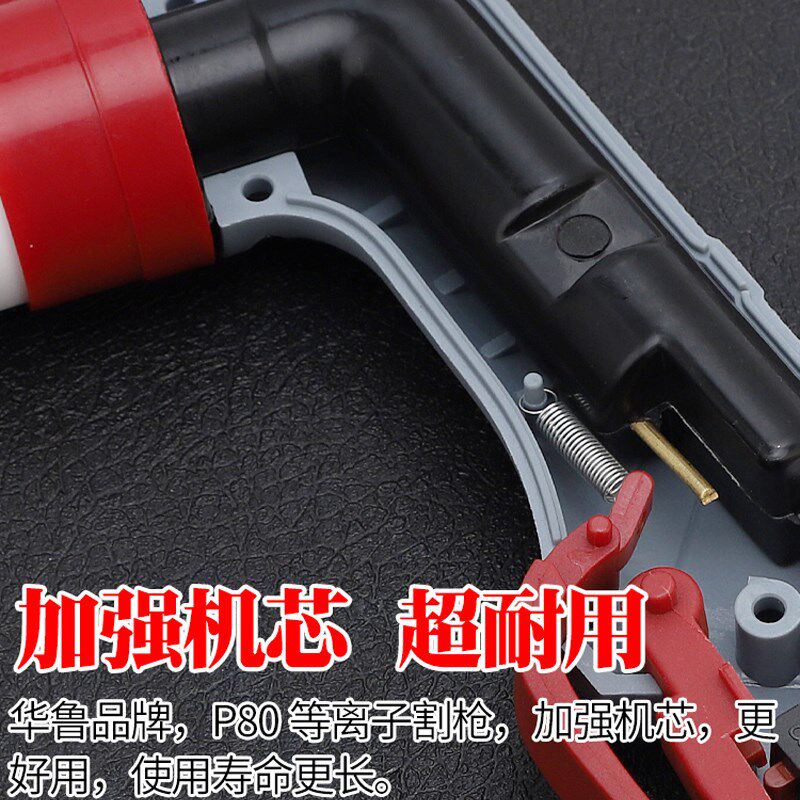 华鲁P80枪头等离子切割机配件直柄割枪弯柄机用割炬手用割把