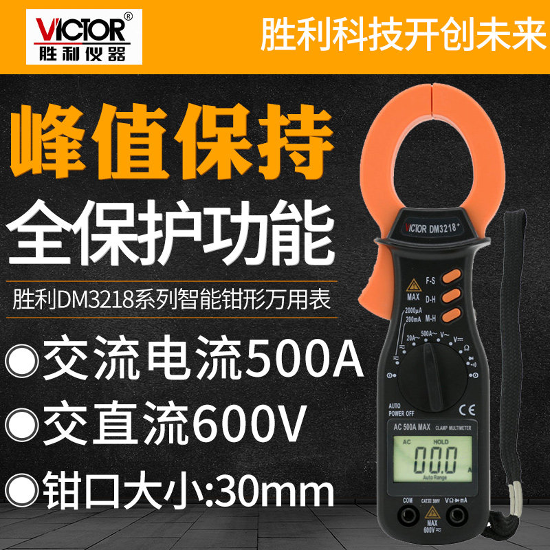 高精度钳形表万用表数字电流表钳型钳流万能表交直流全自动多功能