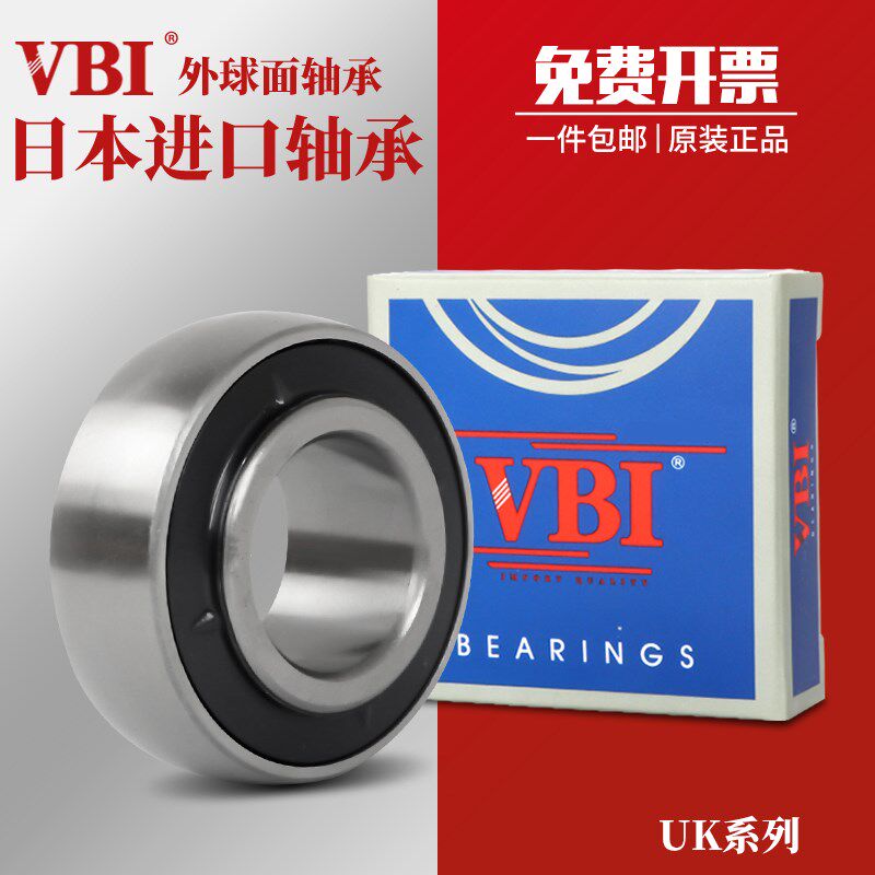 日本VBI顶丝外球面轴承CSB 202 203 204 205 206 207 208 209 210