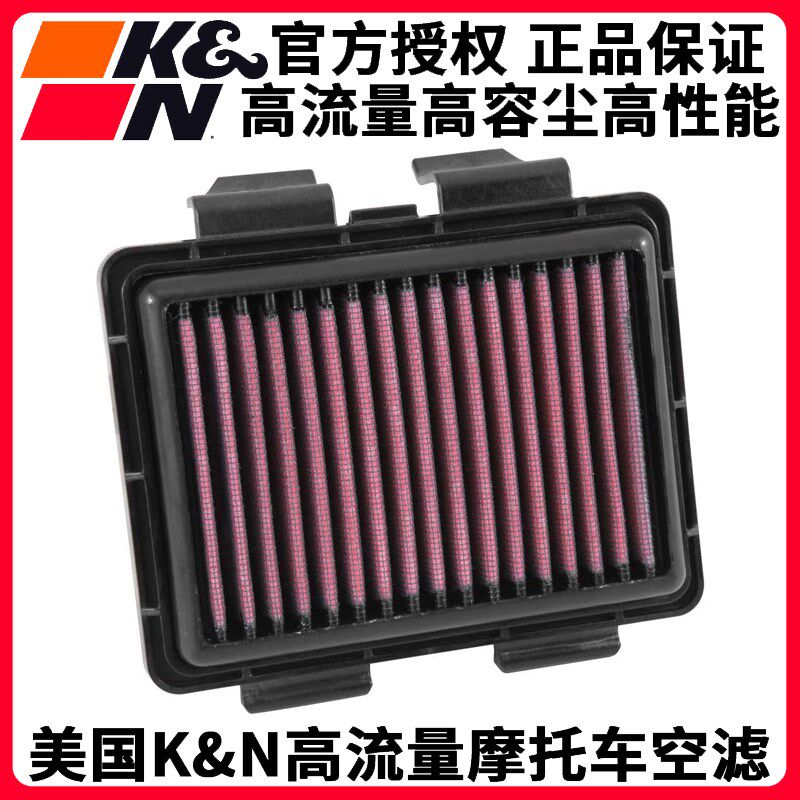 KN空滤适用本田CM300/CM500叛逆者CRF250L大流量空气滤芯高容尘