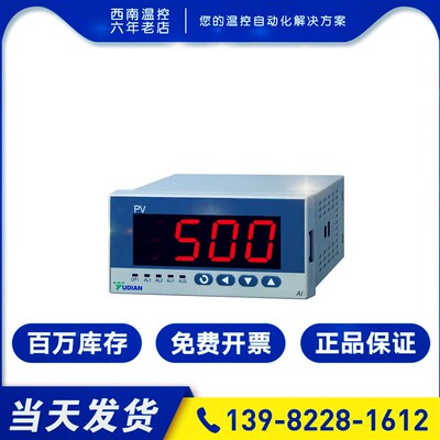 厦门宇电温控表AI-500/700/501/702M/704M/706M巡检报警显示器