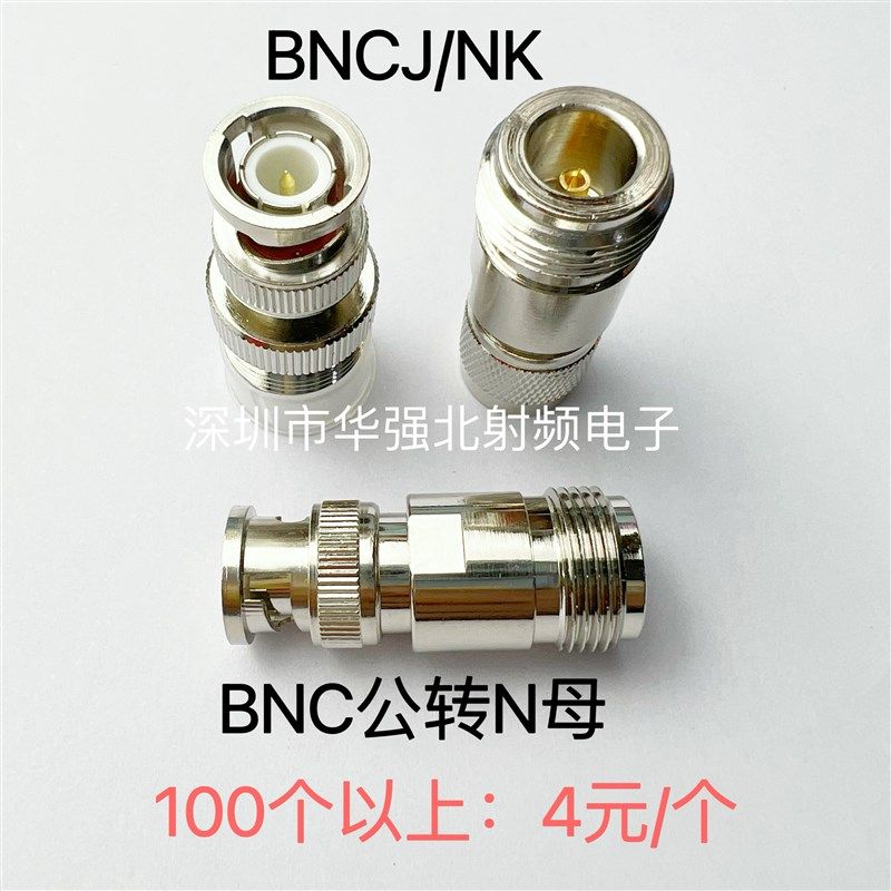 N/BNC-JK N-J/BNC-K N公转BNC母/Q9母 RF射频转接头 BNC母转N型公,金属材料及制品,金属罐/桶/瓶,淘宝优惠券,粉丝福利购,淘宝优惠卷