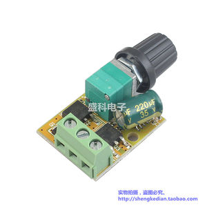 PWM迷你直流电动机3V6V12V24V35V 超小LED调光器 5A电机调速开关